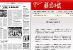 罗源特大新闻爆料视频播放,揭秘背后惊人真相