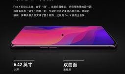 findx8最新爆料,颠覆性设计与强大性能，引领手机市场新潮流”