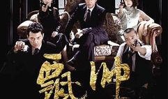 飘帅40集全集在线观看,巅峰对决，热血青春的华丽篇章