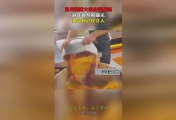 食品爆料揭秘视频播放大全,热门爆料视频大盘点