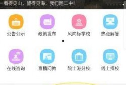 青岛二中自招爆料视频播放,揭秘招生内幕与备考策略