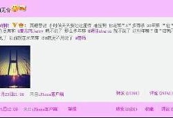 唐嫣圈内爆料事件是什么